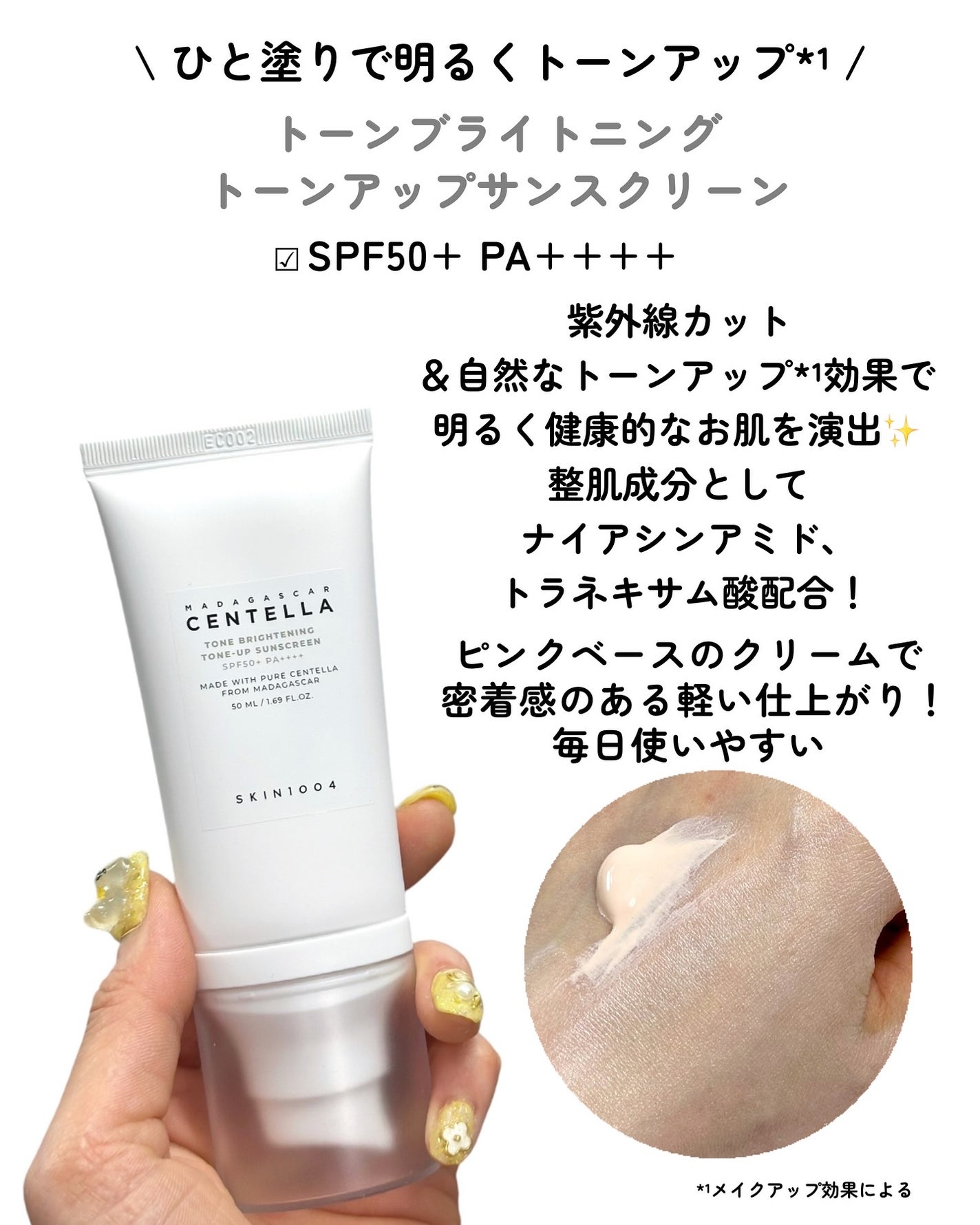 ヒアルーシカ ウォーターフィット サンセラム/SKIN1004/日焼け止めローションを使ったクチコミ(7枚目)