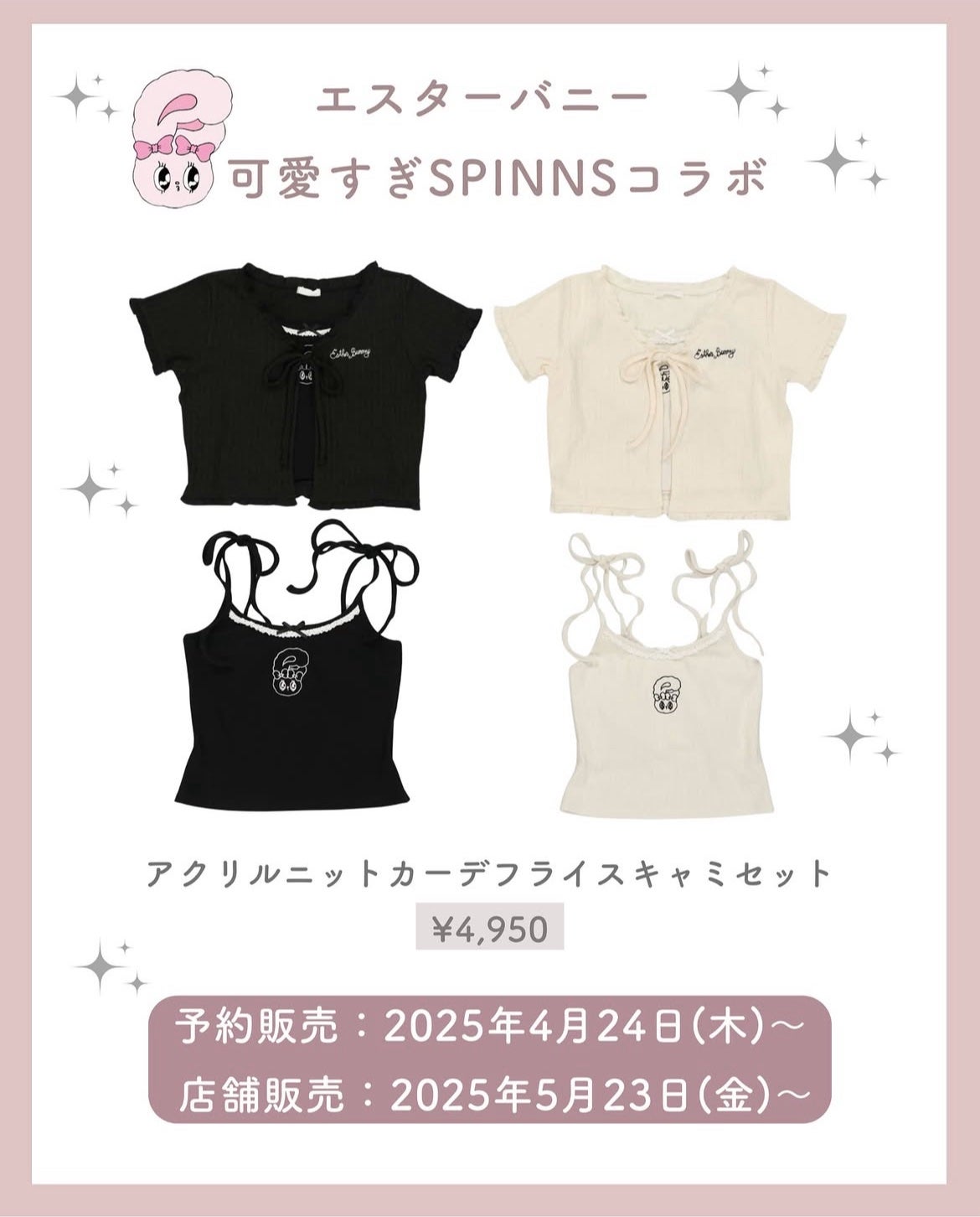 ðð¢ð§ð__ð¯ on LIPS ã#SPINNS#ãšã¹ã¿ãŒãããŒ#ã³ã©ã..ãïŒ4æç®ïŒ