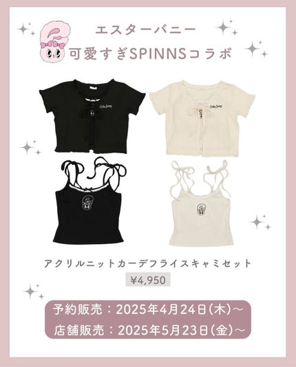 ðð¢ð§ð__ð¯ on LIPS ã#SPINNS#ãšã¹ã¿ãŒãããŒ#ã³ã©ã..ãïŒ4æç®ïŒ