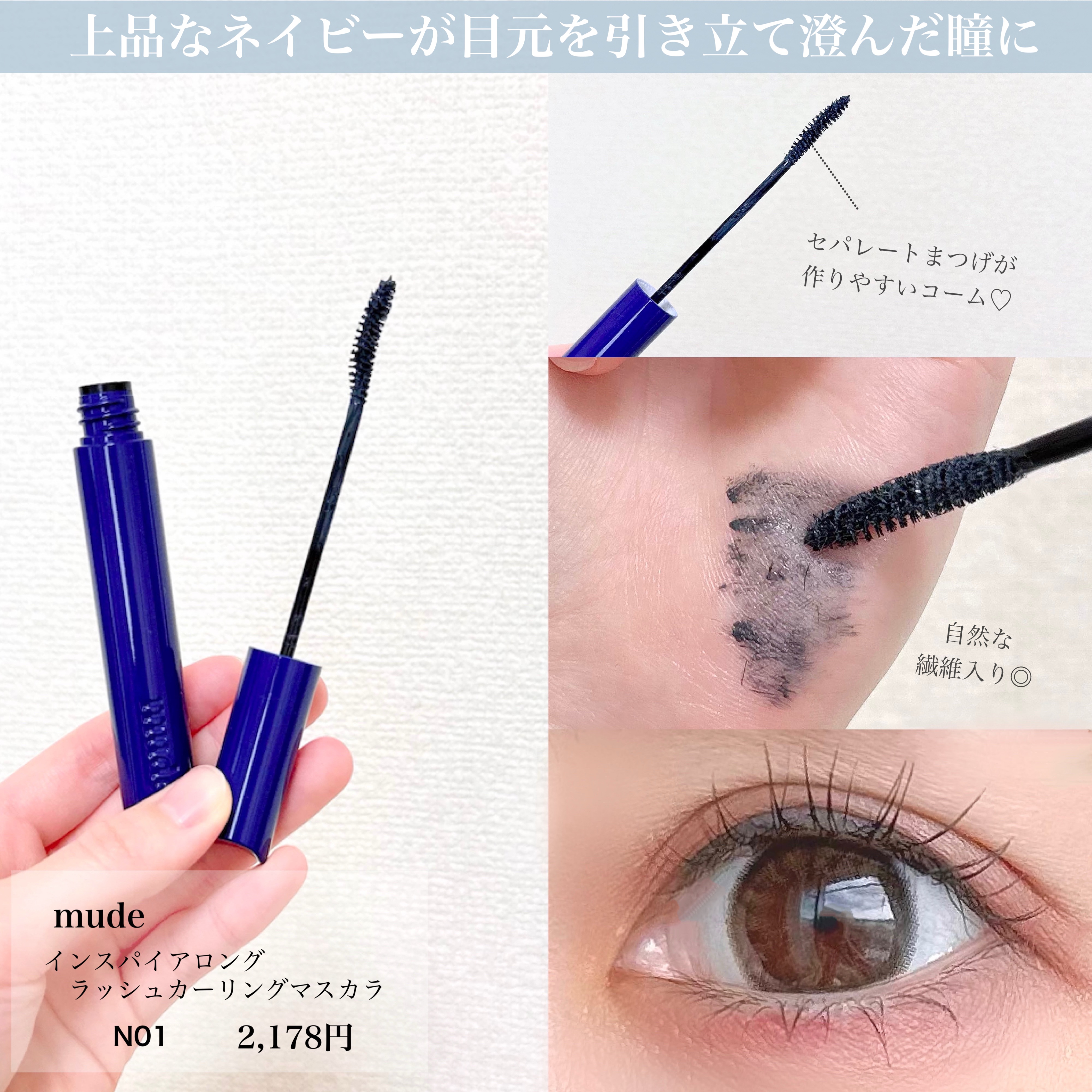 リキッドハイライター B01 ブルーウェーブ/mude./リキッドハイライトを使ったクチコミ（2枚目）