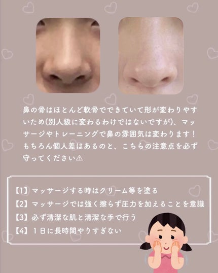 お鼻リフォーマー ハナハナ/グッズマン/その他を使ったクチコミ(2枚目)