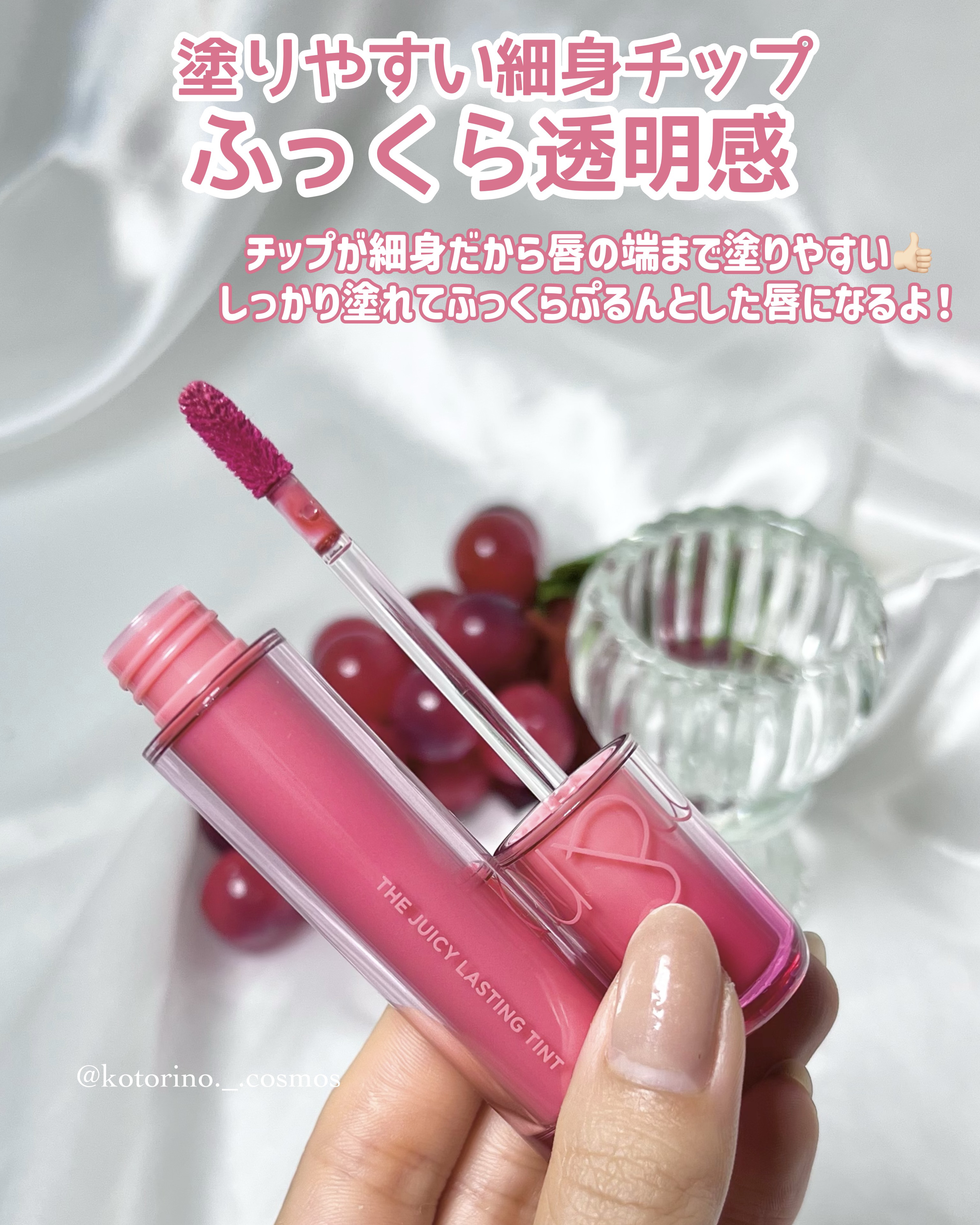 ザ ジューシーラスティングティント/rom&nd/リップティントを使ったクチコミ（3枚目）