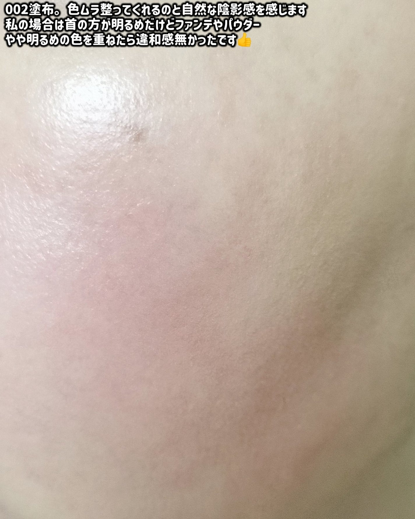 シェイピングプライマー/チャコット・コスメティクス/化粧下地を使ったクチコミ(9枚目)
