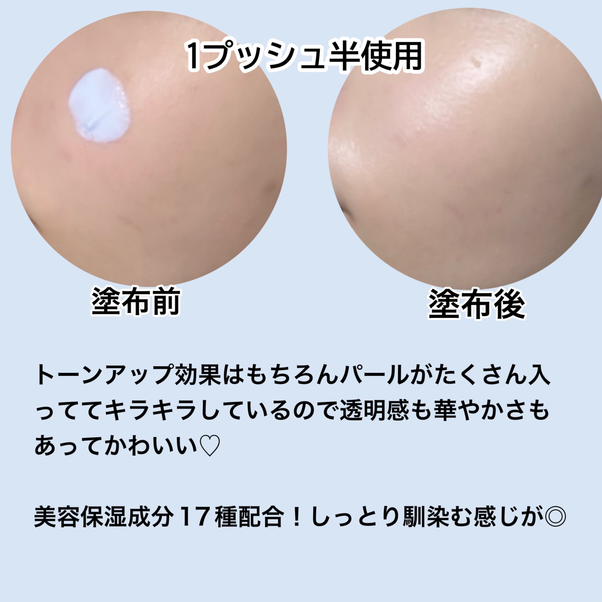 モイストプリズムプライマー/キャンメイク/化粧下地を使ったクチコミ（2枚目）