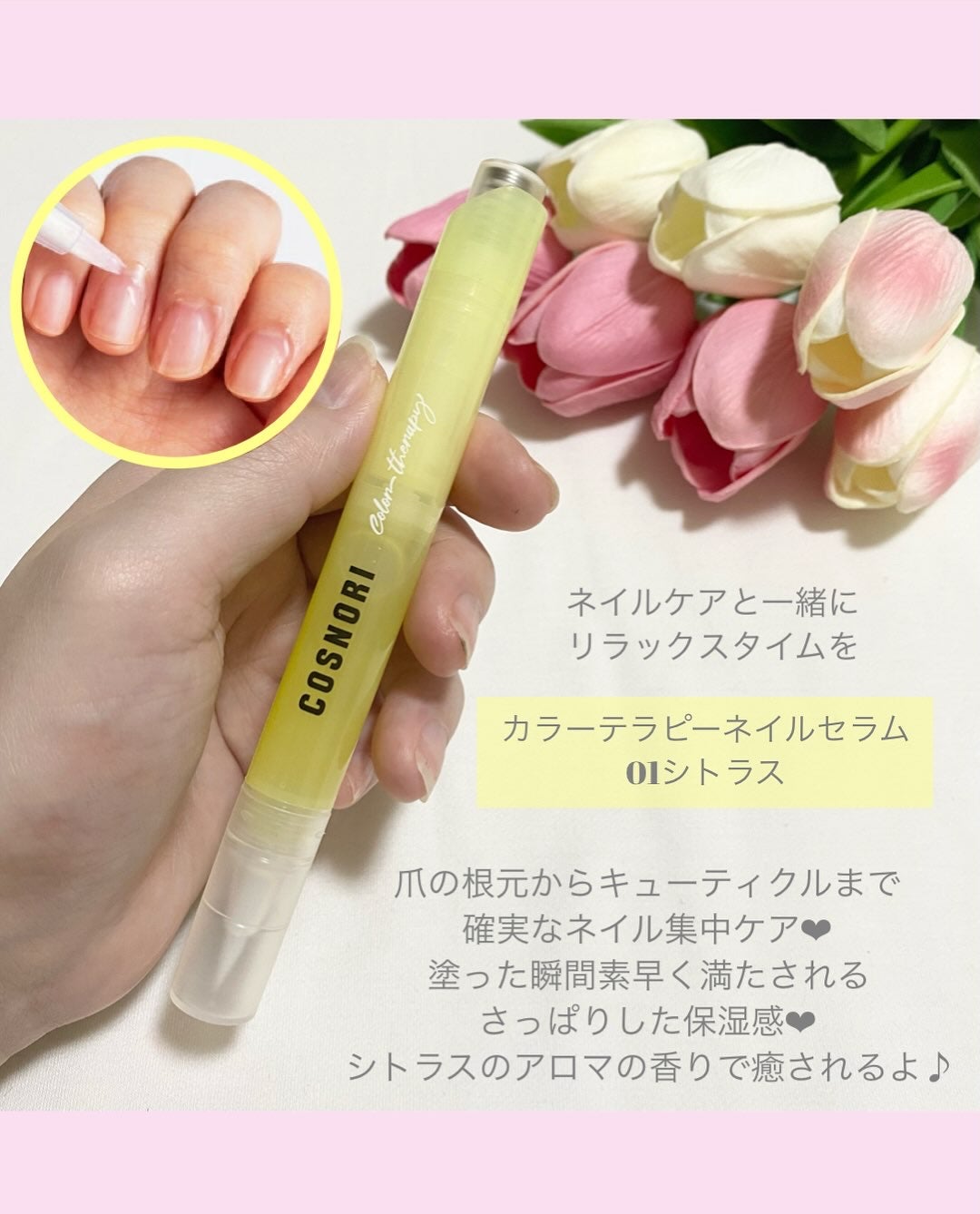 シルクリペアネイルクリーム/COSNORI/ネイルオイル・トリートメントを使ったクチコミ(3枚目)