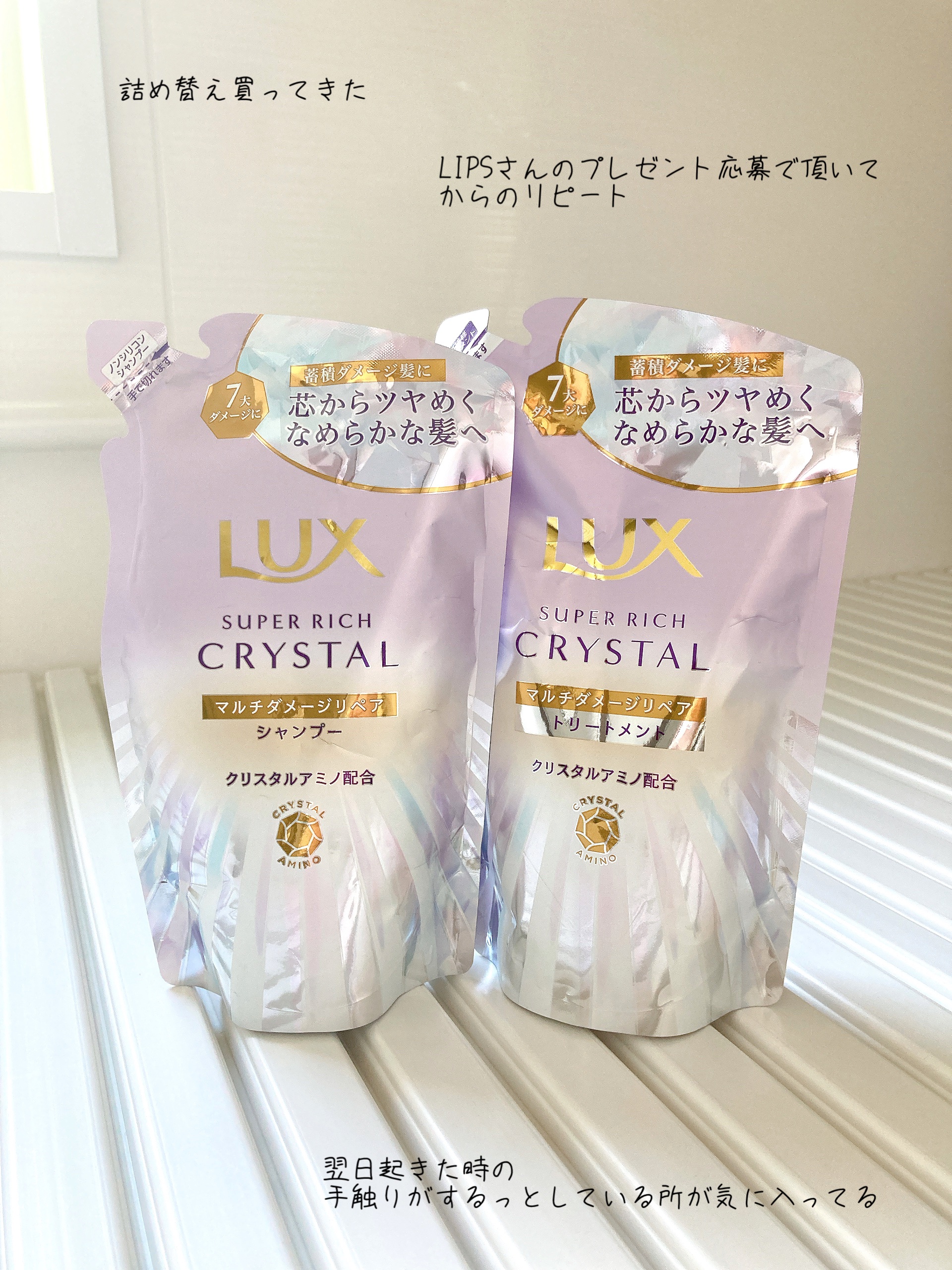 スーパーリッチクリスタル　マルチダメージリペア　シャンプー/トリートメント/LUX/市販シャンプーを使ったクチコミ（1枚目）