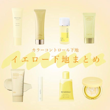 皮脂テカリ防止下地/CEZANNE/化粧下地を使ったクチコミ(1枚目)