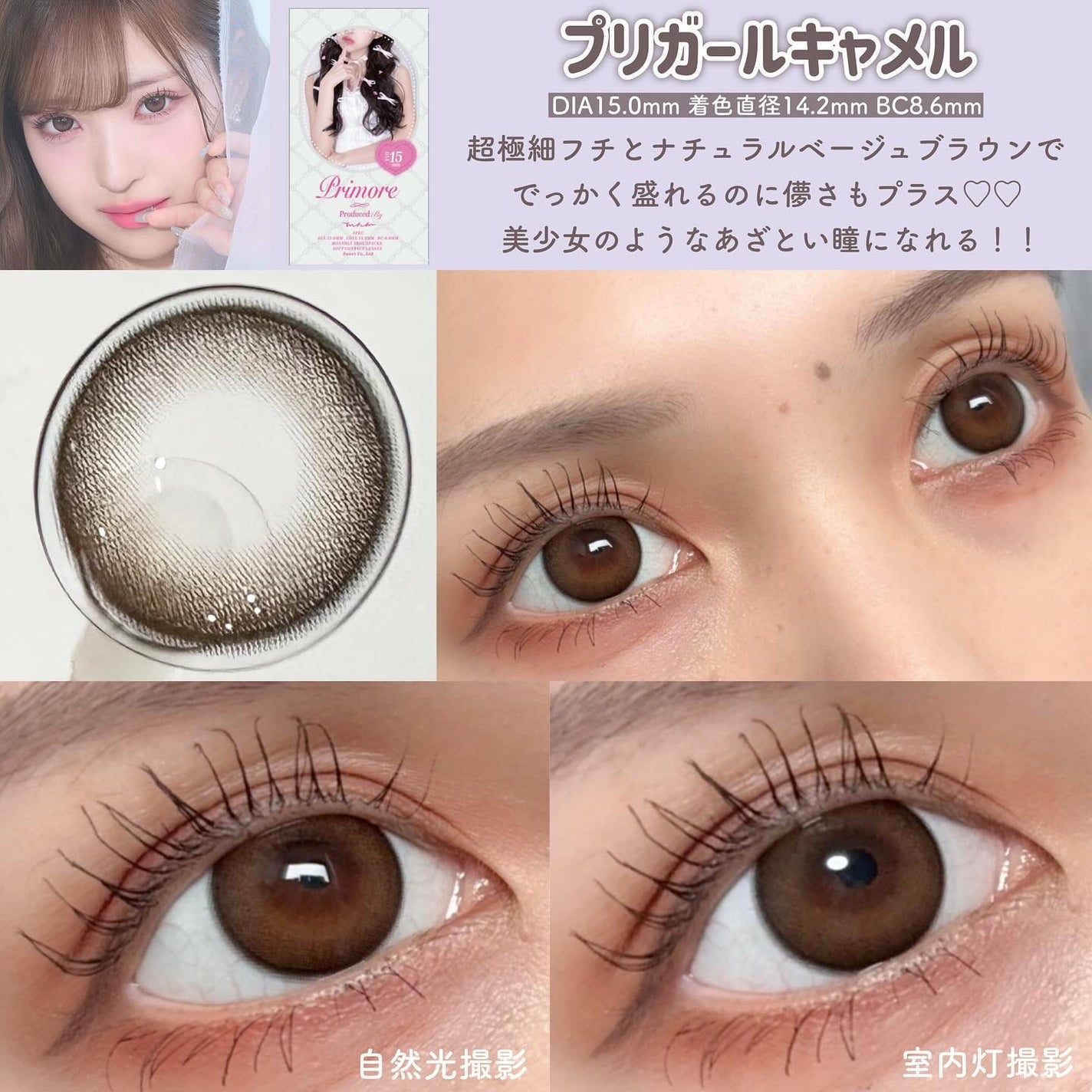 プリモアマンスリー/PRIMORE/1ヶ月(1MONTH)カラコンを使ったクチコミ(3枚目)