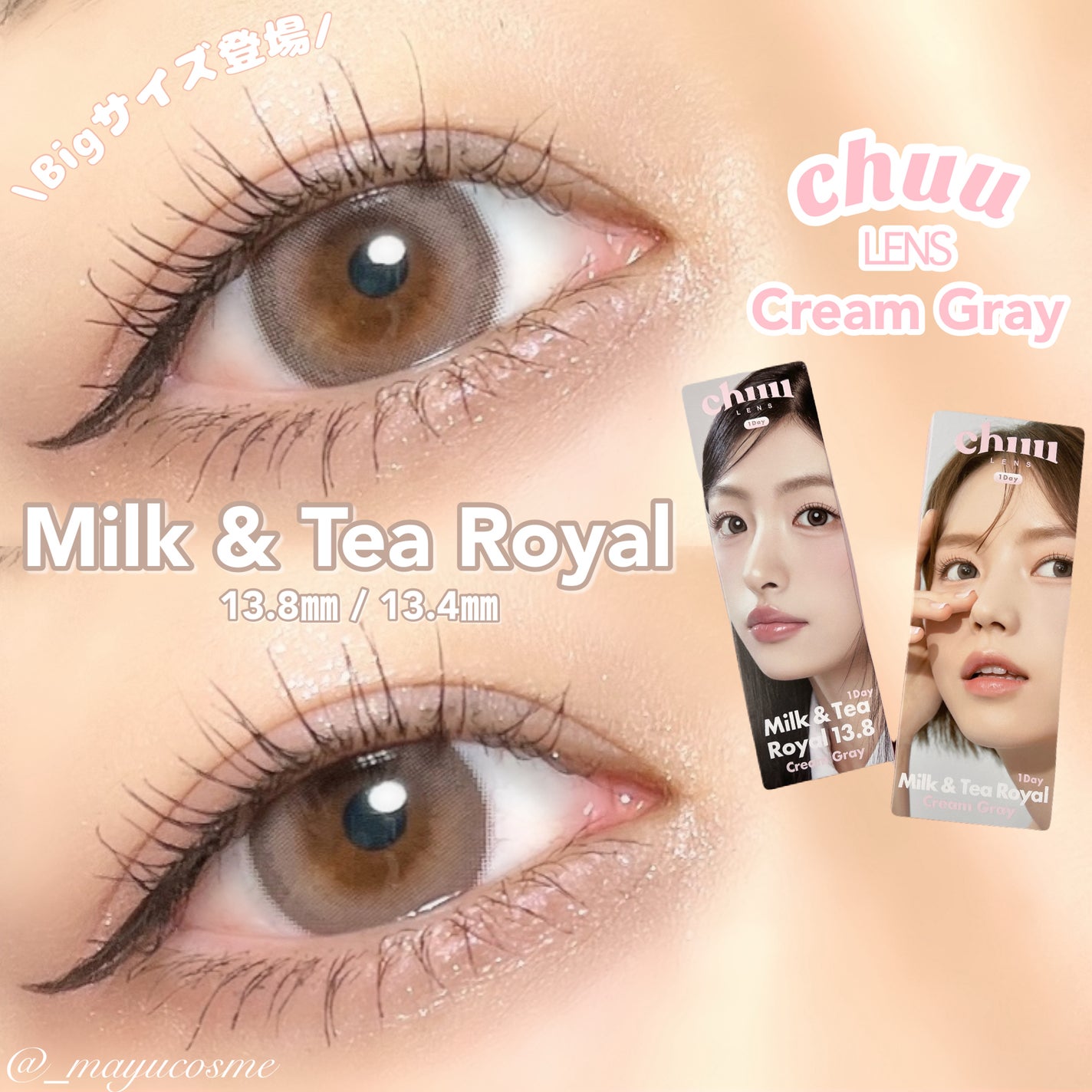 chuuLENS Milk&Tea Royal 1day/chuu LENS/ワンデー(1DAY)カラコンを使ったクチコミ(1枚目)
