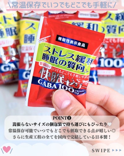 快眠こんにゃくゼリー/こんにゃくパーク/その他食品を使ったクチコミ(4枚目)