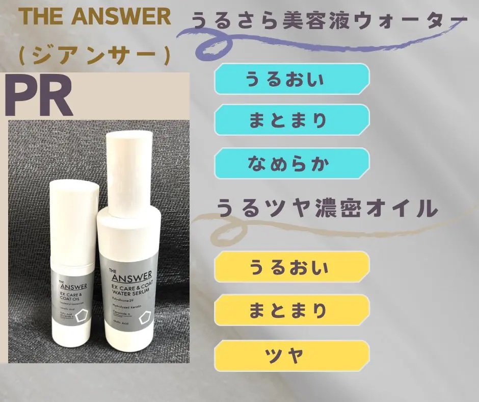 THE ANSWER スーパーラメラシャンプー/THE ANSWER/市販シャンプーを使ったクチコミ（3枚目）
