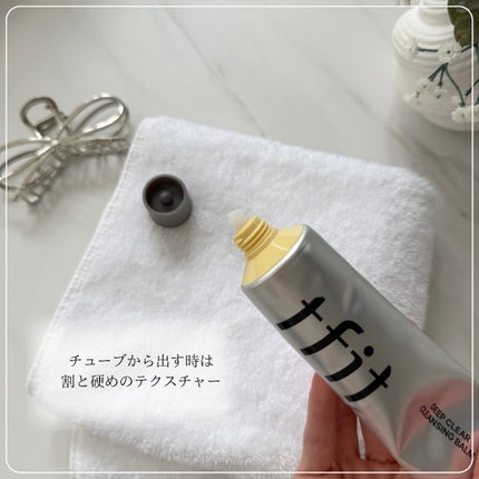 ディープクリアクレンジングバーム/TFIT/クレンジングバームを使ったクチコミ(2枚目)