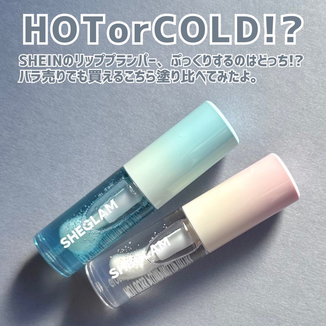 リッププランピンググロス ホット&コールド/SHEGLAM/リッププランパーを使ったクチコミ(2枚目)