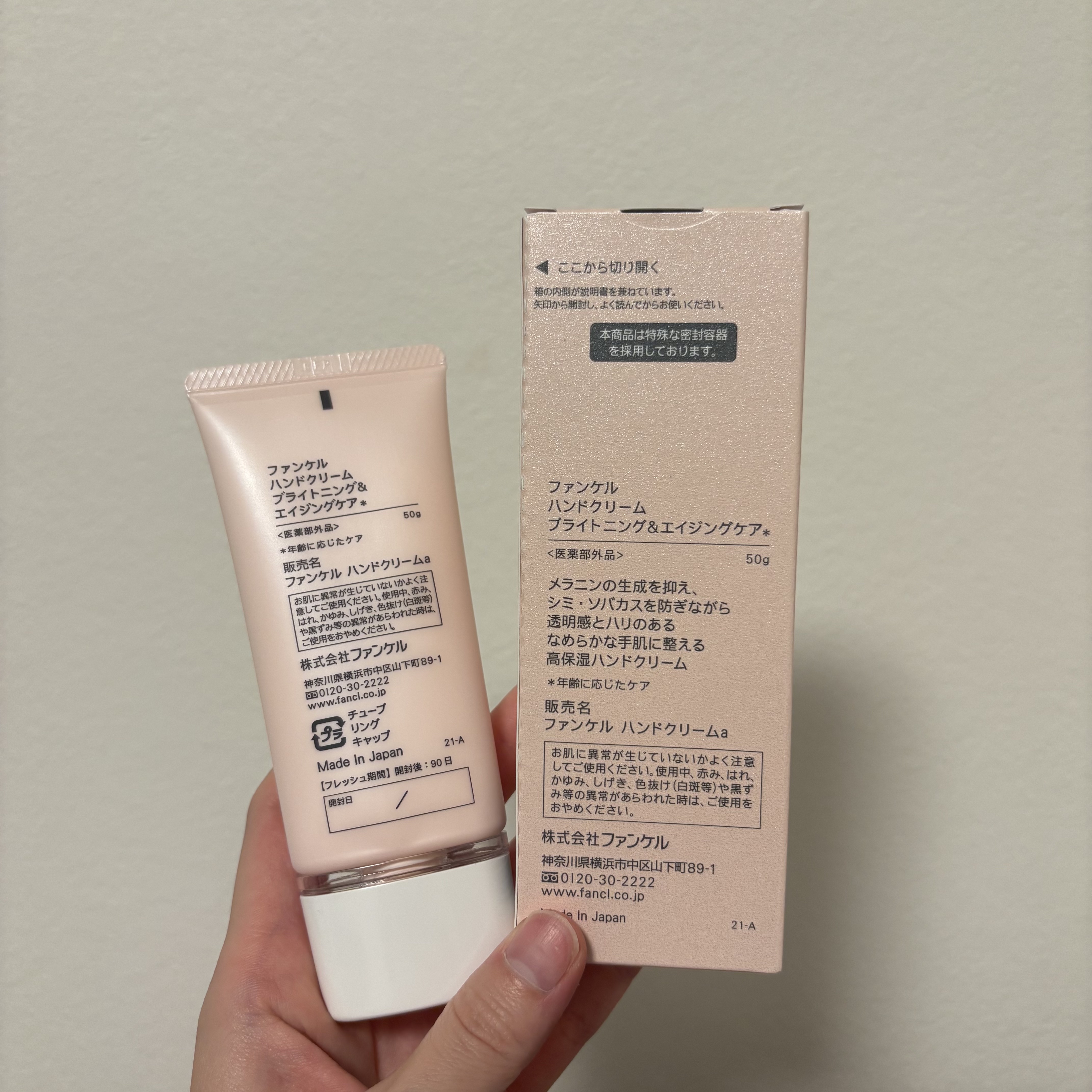 ハンドクリーム 美白＆エイジングケア/ファンケル/ハンドクリームを使ったクチコミ（2枚目）
