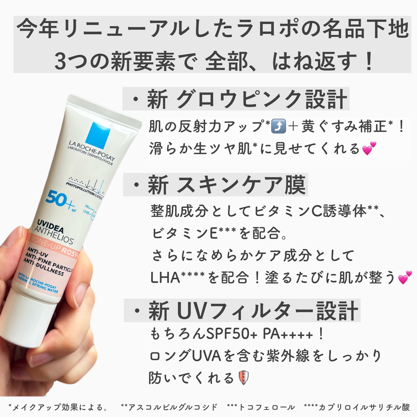 UVイデア XL プロテクショントーンアップ ローズ+/ラ ロッシュ ポゼ/日焼け止め・UVケアを使ったクチコミ(2枚目)