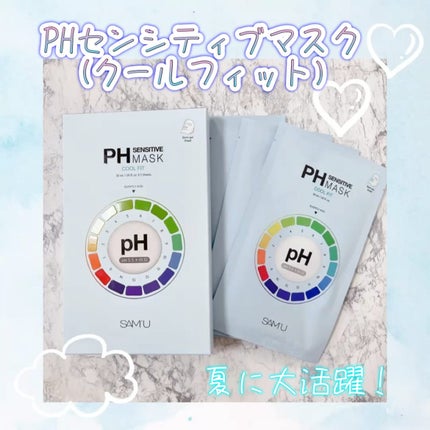 PHセンシティブマスク クールフィット/SAM'U/シートマスク・パックを使ったクチコミ(1枚目)