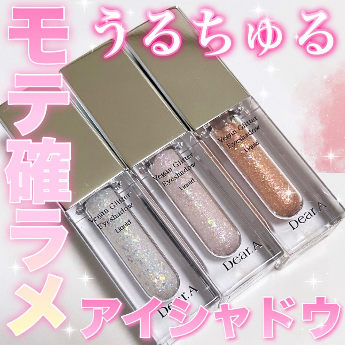 グリッターアイシャドウ/Dear.A/グリッターを使ったクチコミ(1枚目)
