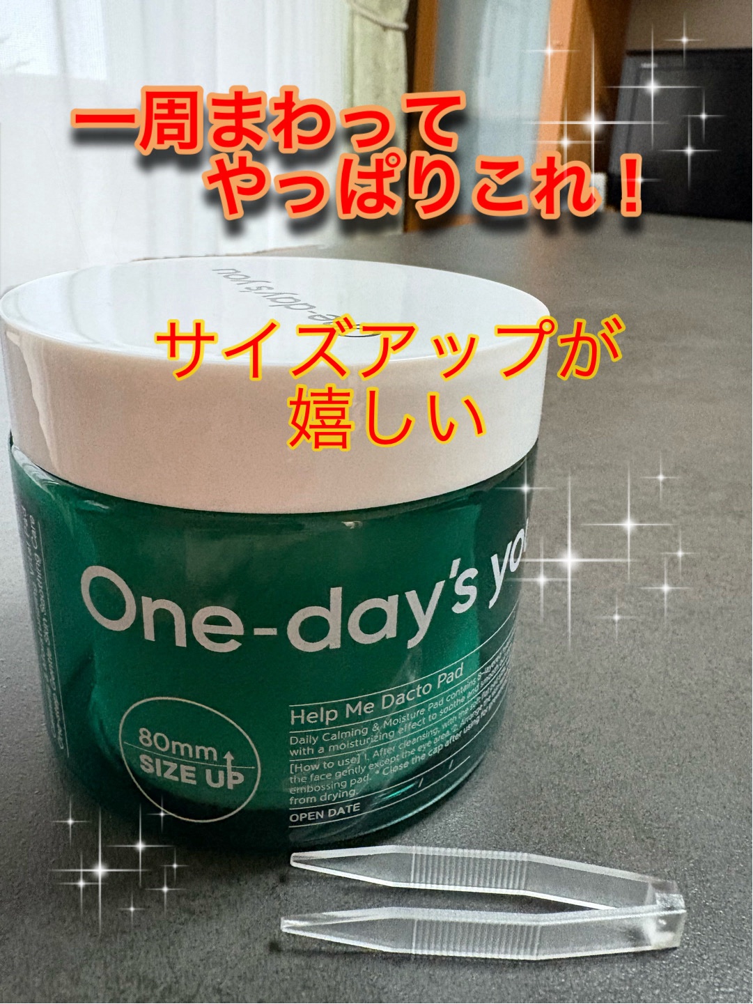 を使ったクチコミ（1枚目）