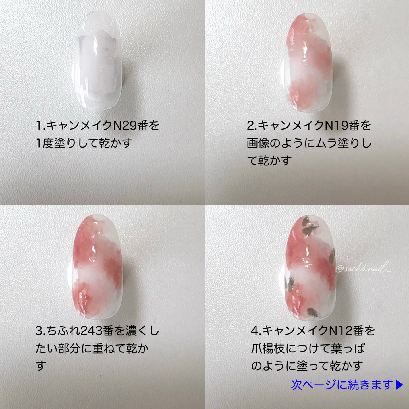 カラフルネイルズ/キャンメイク/マニキュアを使ったクチコミ(3枚目)