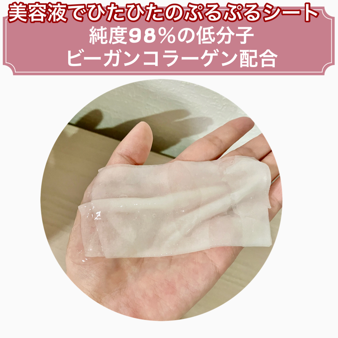 コラーゲン エッセンシャルマスクコアファーミング/MEDIHEAL/シートマスク・パックを使ったクチコミ（3枚目）