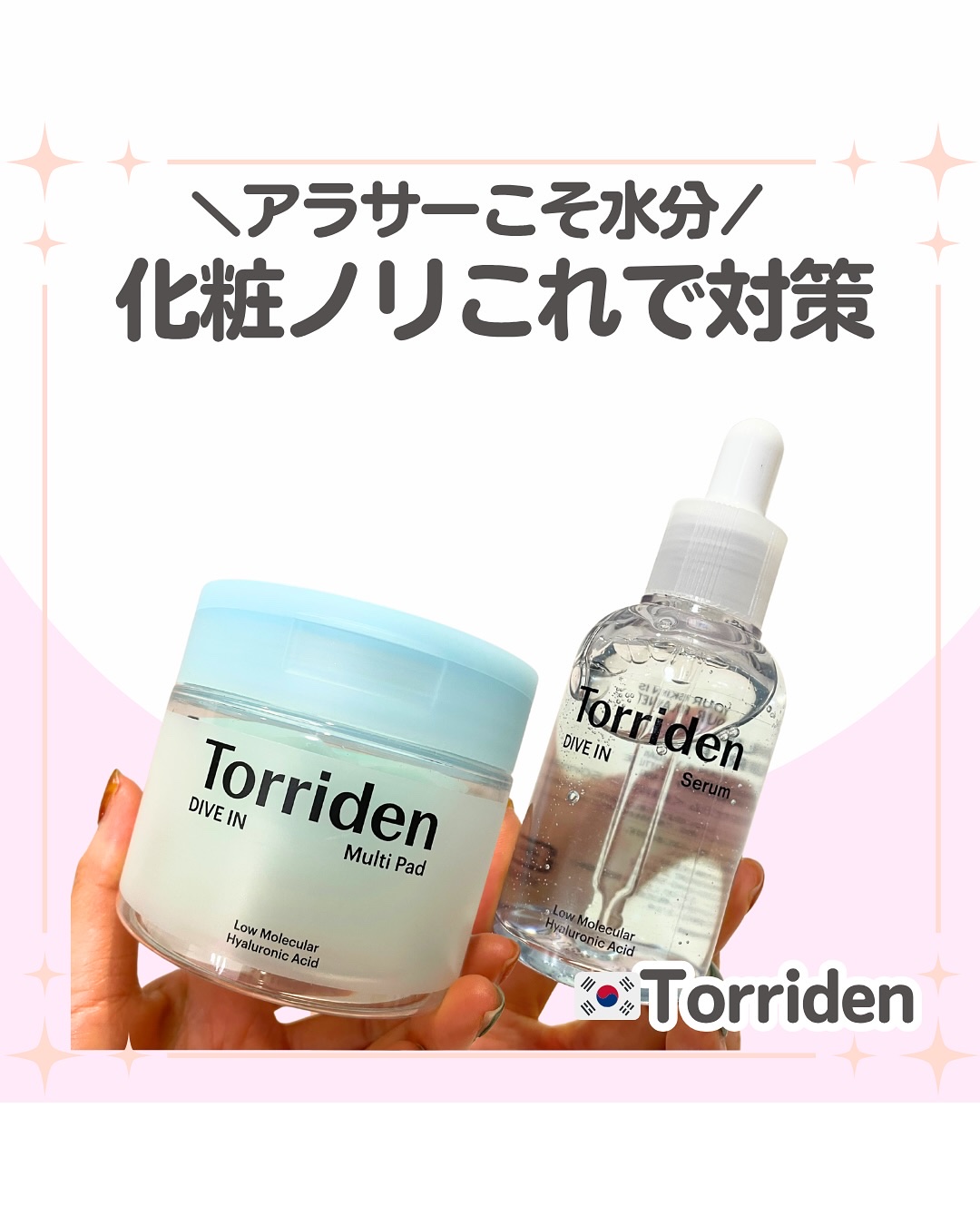ダイブイン セラム/Torriden/美容液を使ったクチコミ（1枚目）