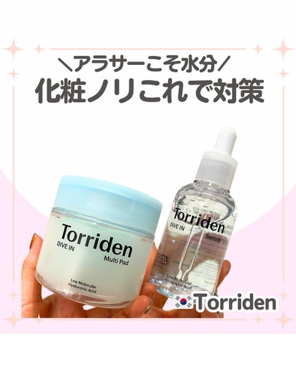 ダイブイン セラム/Torriden/美容液を使ったクチコミ(1枚目)