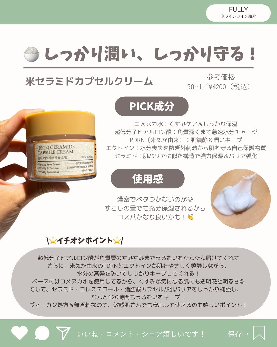 を使ったクチコミ（3枚目）