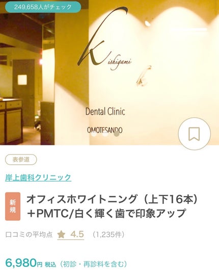 を使ったクチコミ(2枚目)