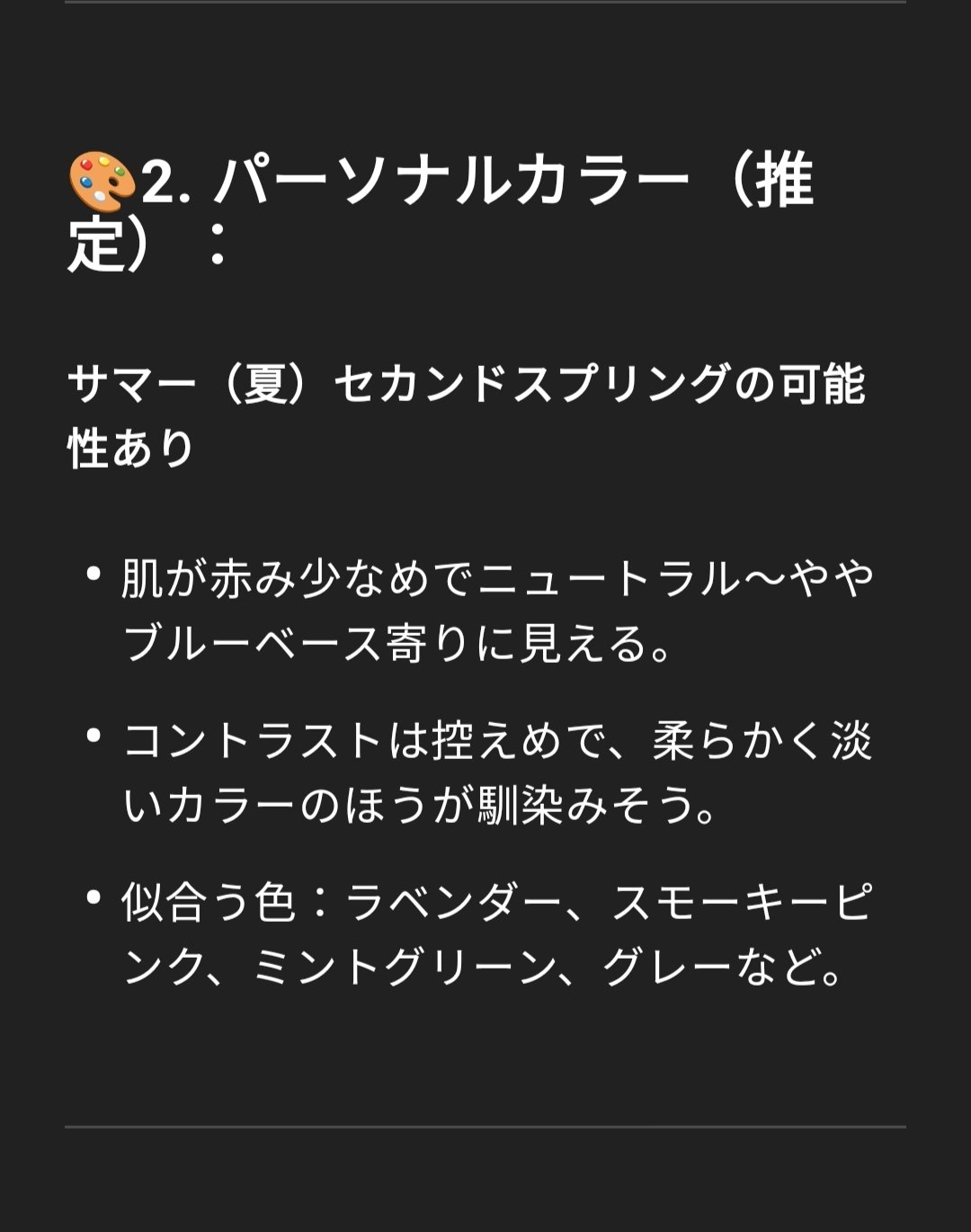 を使ったクチコミ（3枚目）