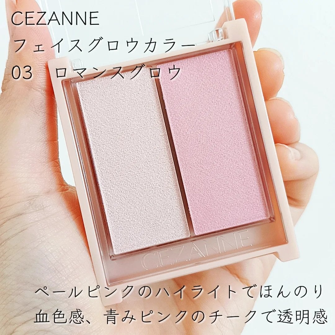 フェイスグロウカラー/CEZANNE/クリームハイライトを使ったクチコミ(2枚目)