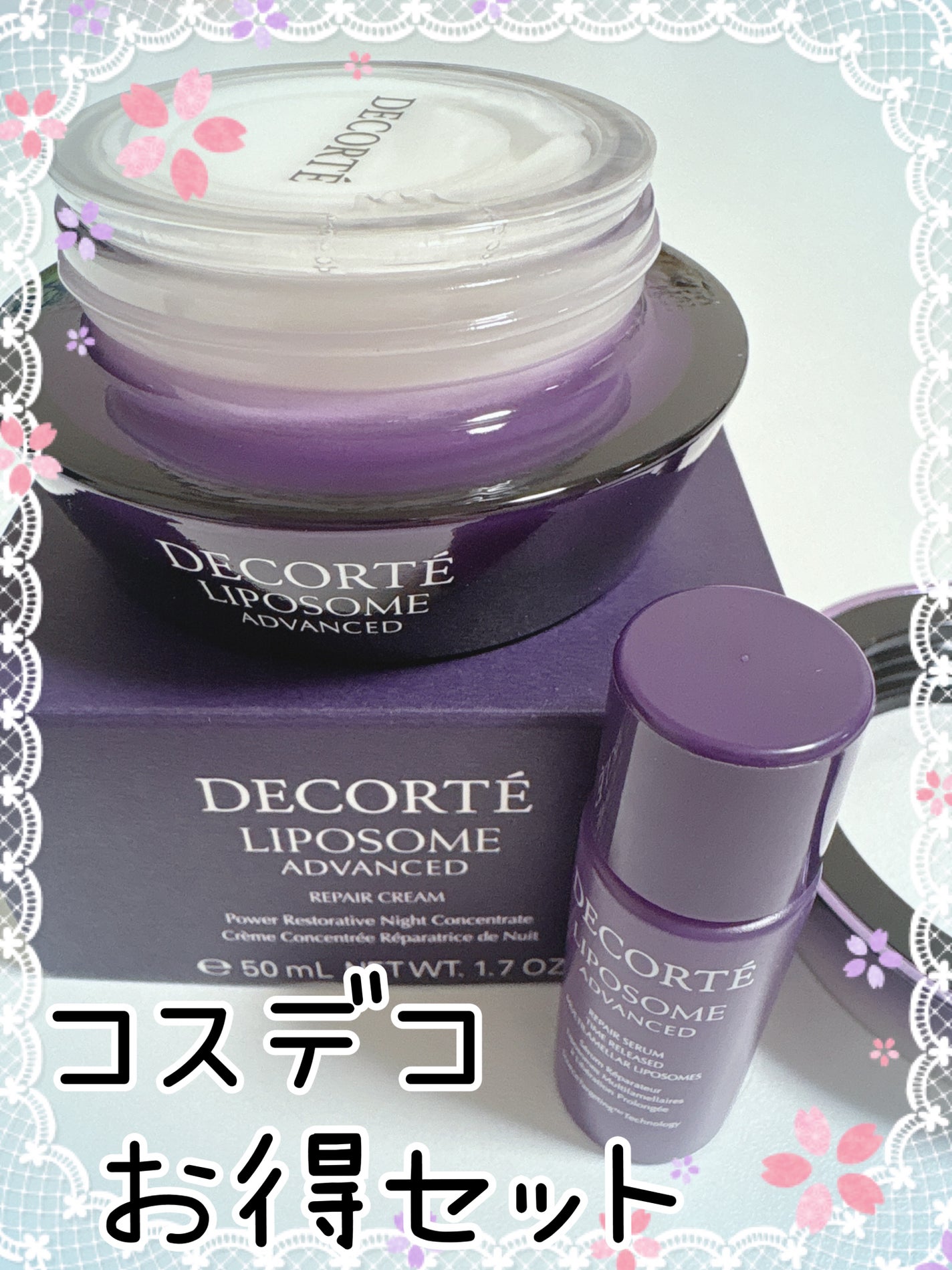 リポソーム アドバンスト リペアクリーム/DECORTÉ/フェイスクリームを使ったクチコミ(1枚目)