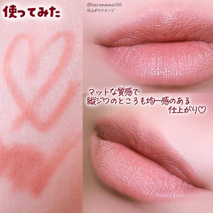 rom&nd リップメイトペンシル 03 カヤベージュ(KAYA BEIGE)/rom&nd/リップライナーの画像