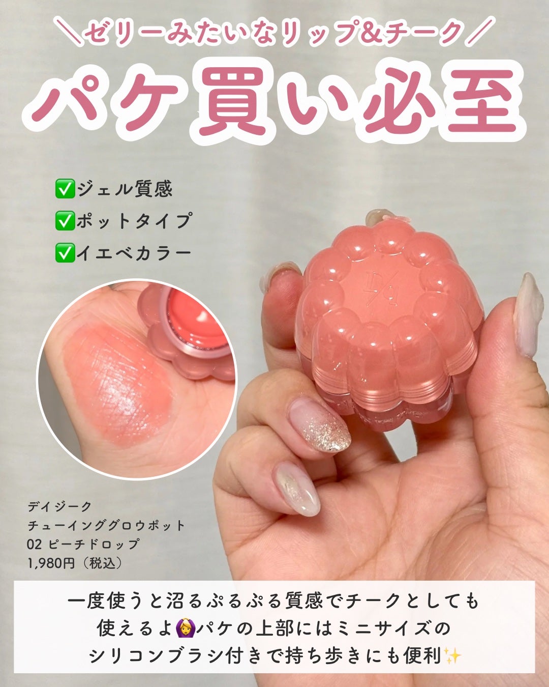 グラスティングカラーグロス/rom&nd/リップグロスを使ったクチコミ(7枚目)