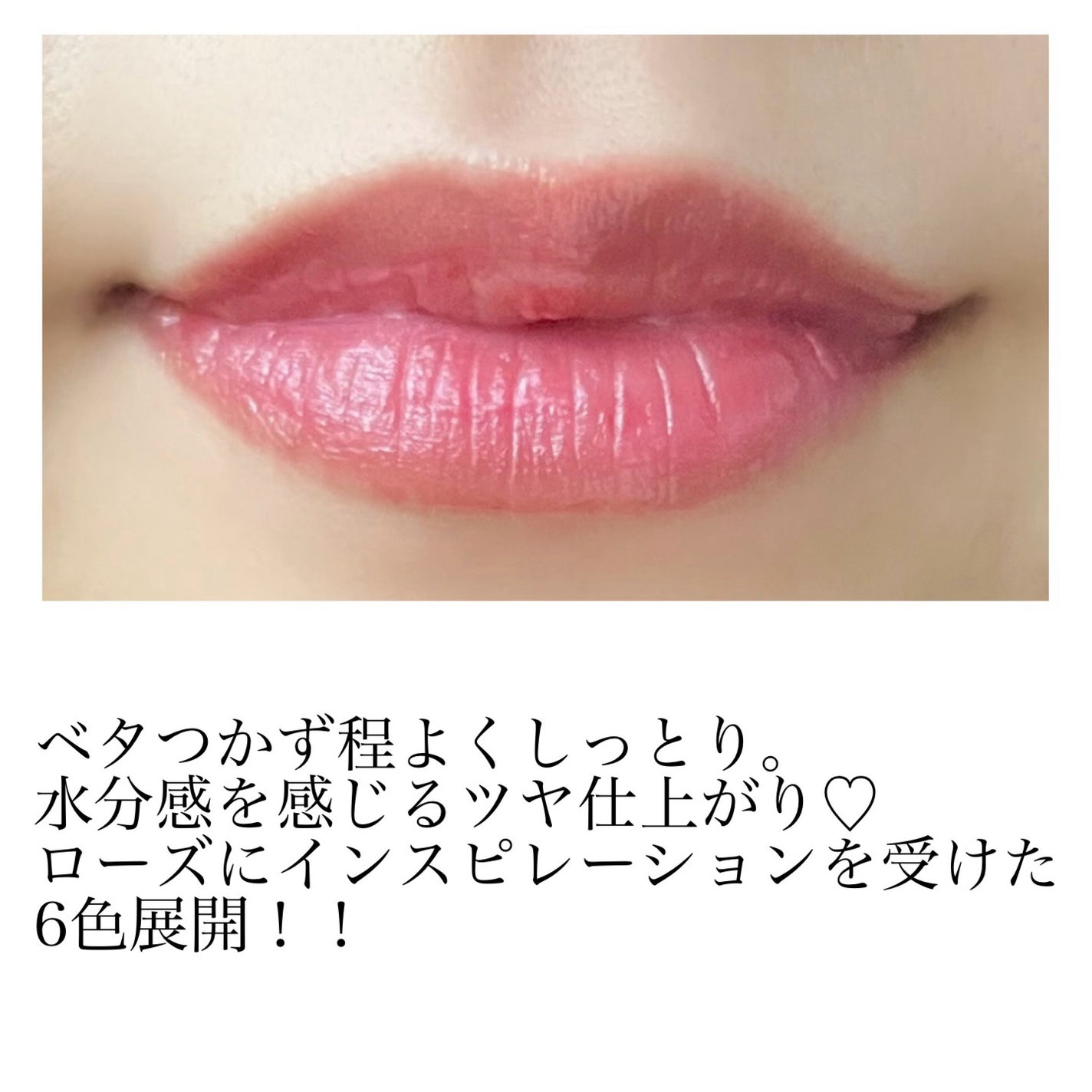 La Belle Rose Plumping Lip Tint/Dinto/口紅を使ったクチコミ(5枚目)