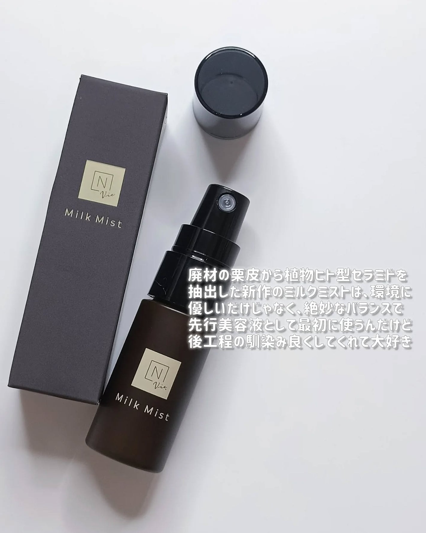 N organic Vie モイスト ミルクミスト/N organic/ミスト状化粧水を使ったクチコミ(5枚目)