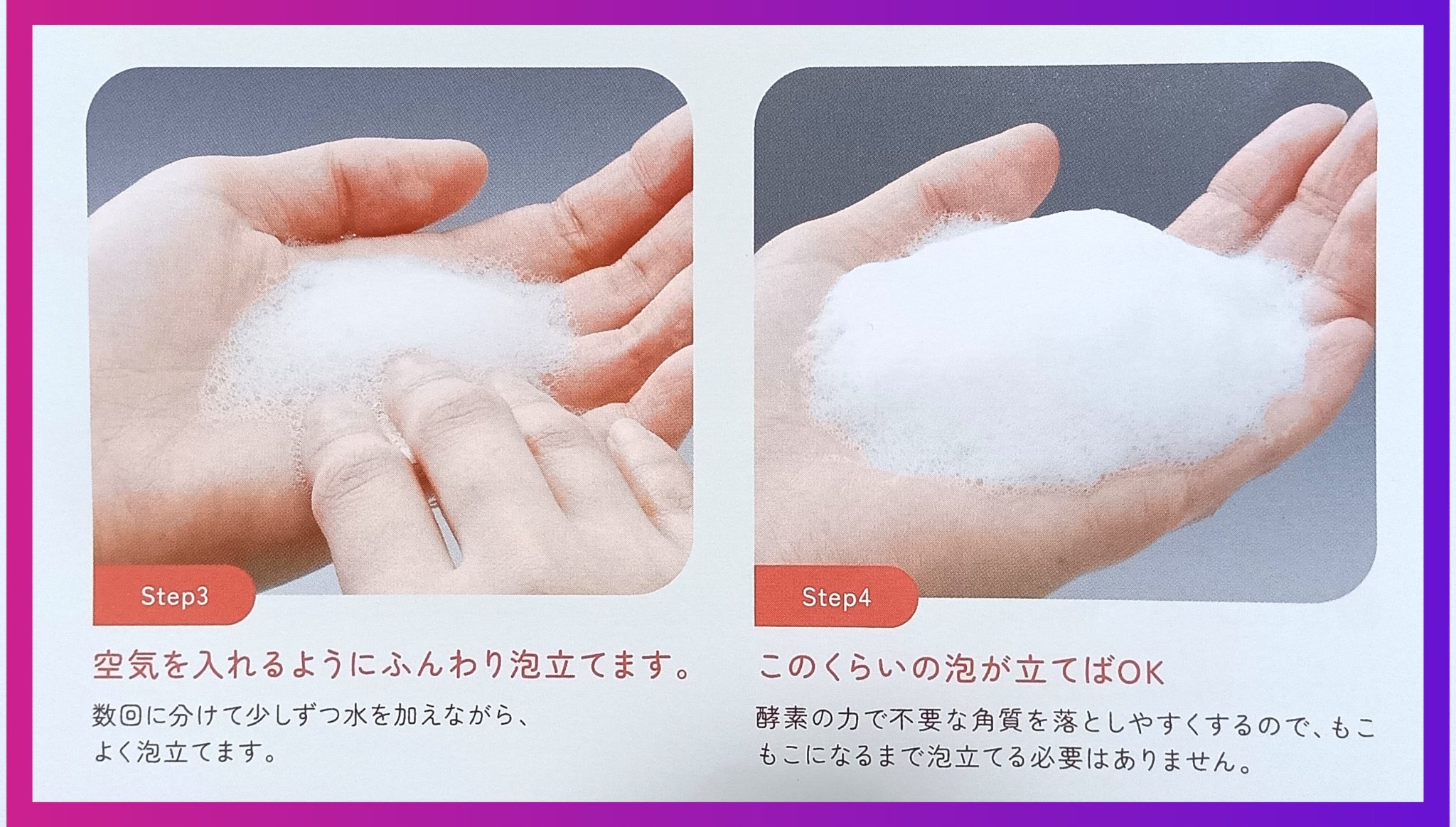 リペアホワイトピール/コラージュ/洗顔パウダーを使ったクチコミ（3枚目）