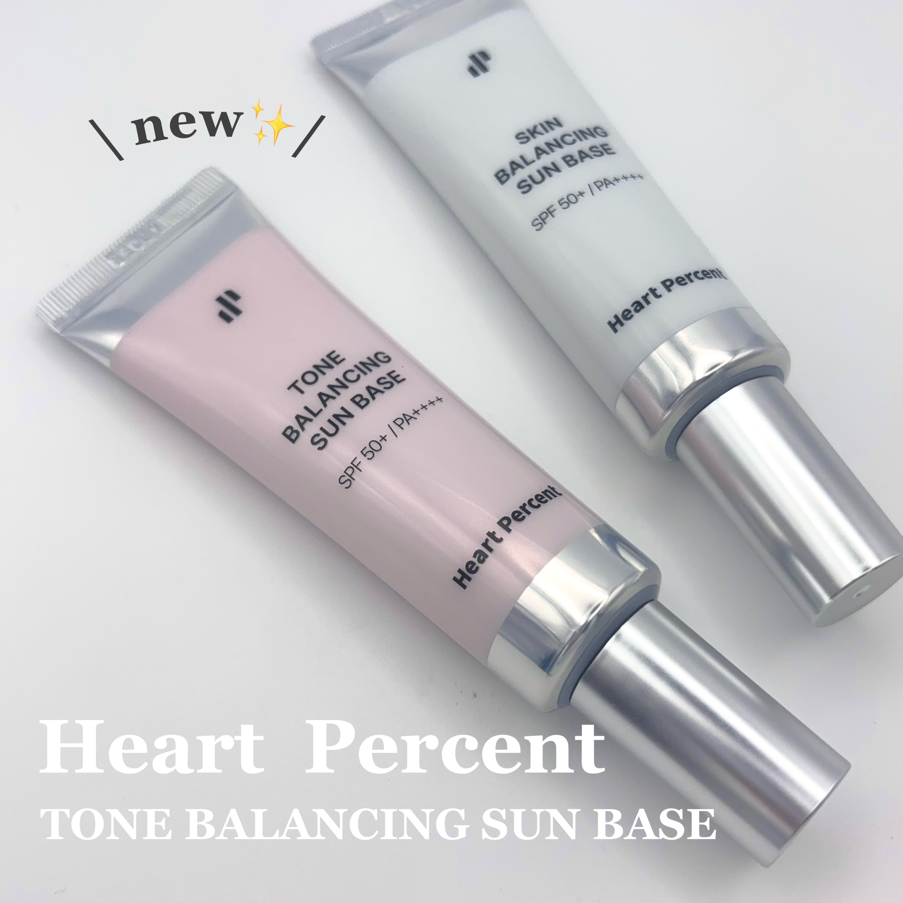 スキンバランシング サンベース/Heart Percent/日焼け止めクリームを使ったクチコミ（1枚目）