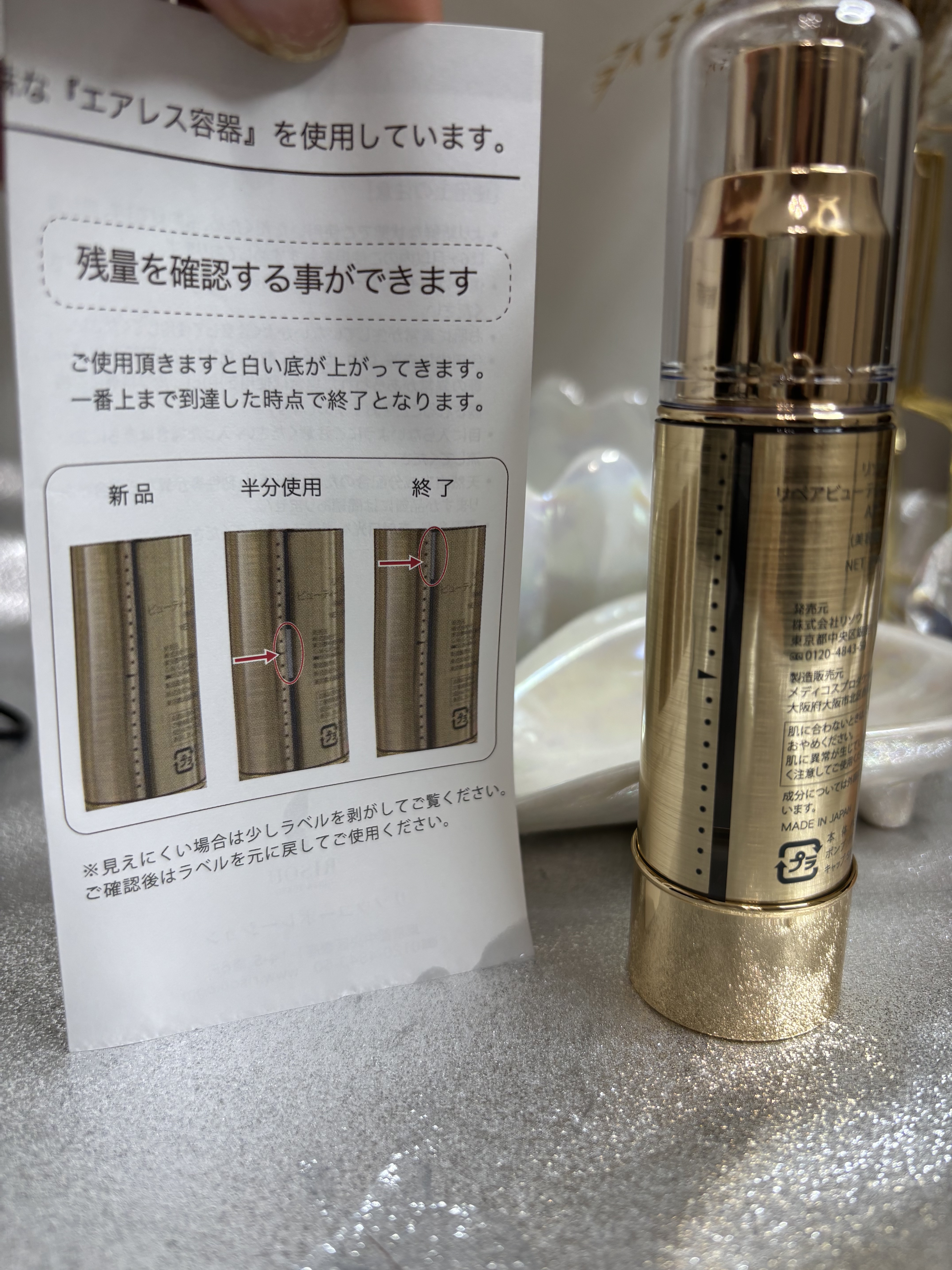 リソウ リペアビューティーエッセンス AP/リソウコーポレーション/美容液を使ったクチコミ（3枚目）