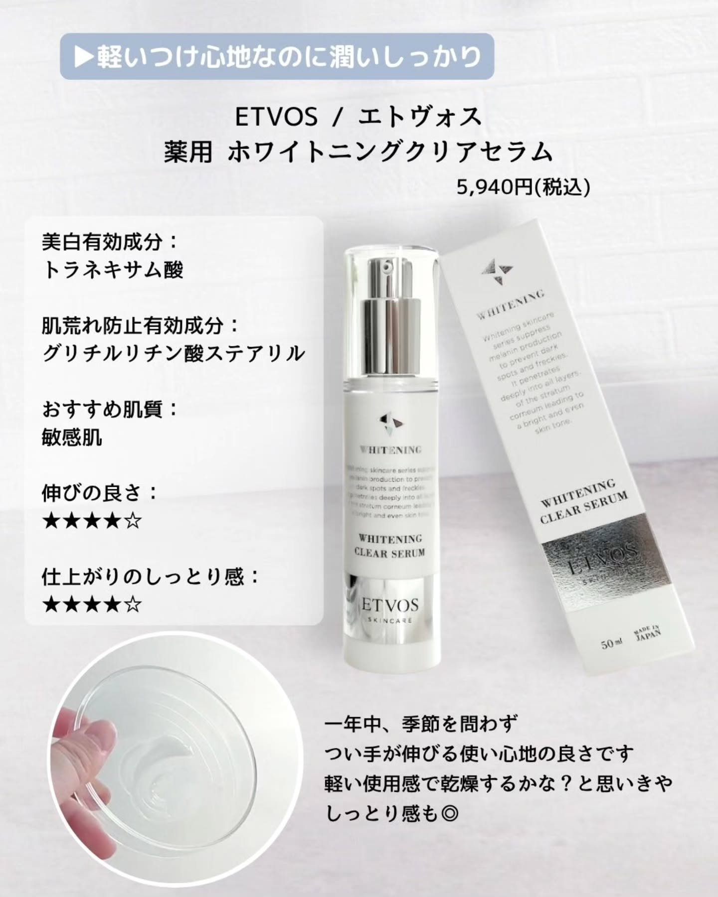 オルビス アドバンスド ブライトニング セラムのクチコミ「シミ・くすみが気になる季節に！夏本番前にこれ見て選んで《人気✨美白美容液3選》
　
　
紫外線.....」（3枚目）