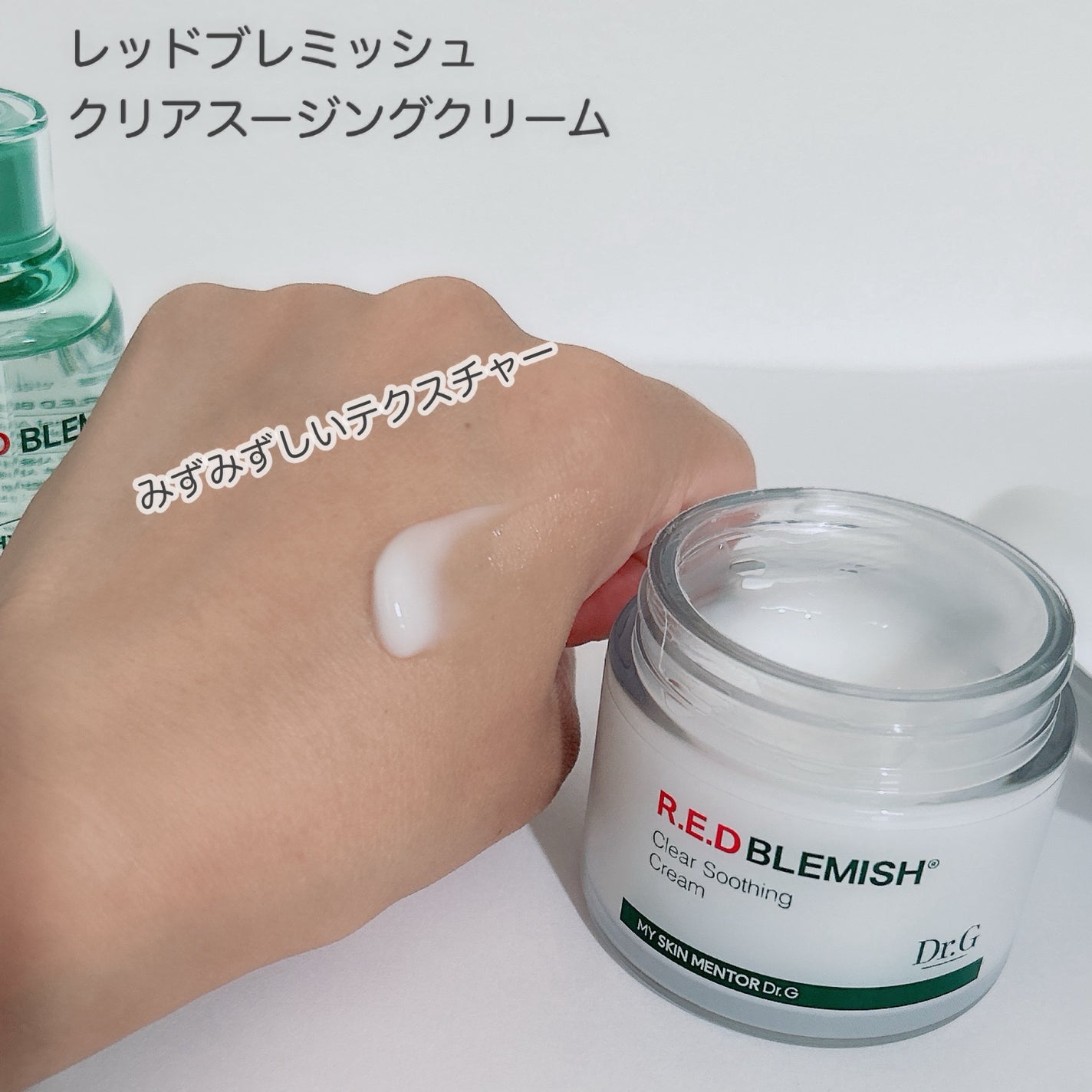 レッドブレミッシュ クリアヒアルシカスージングセラム/Dr.G/美容液を使ったクチコミ(3枚目)