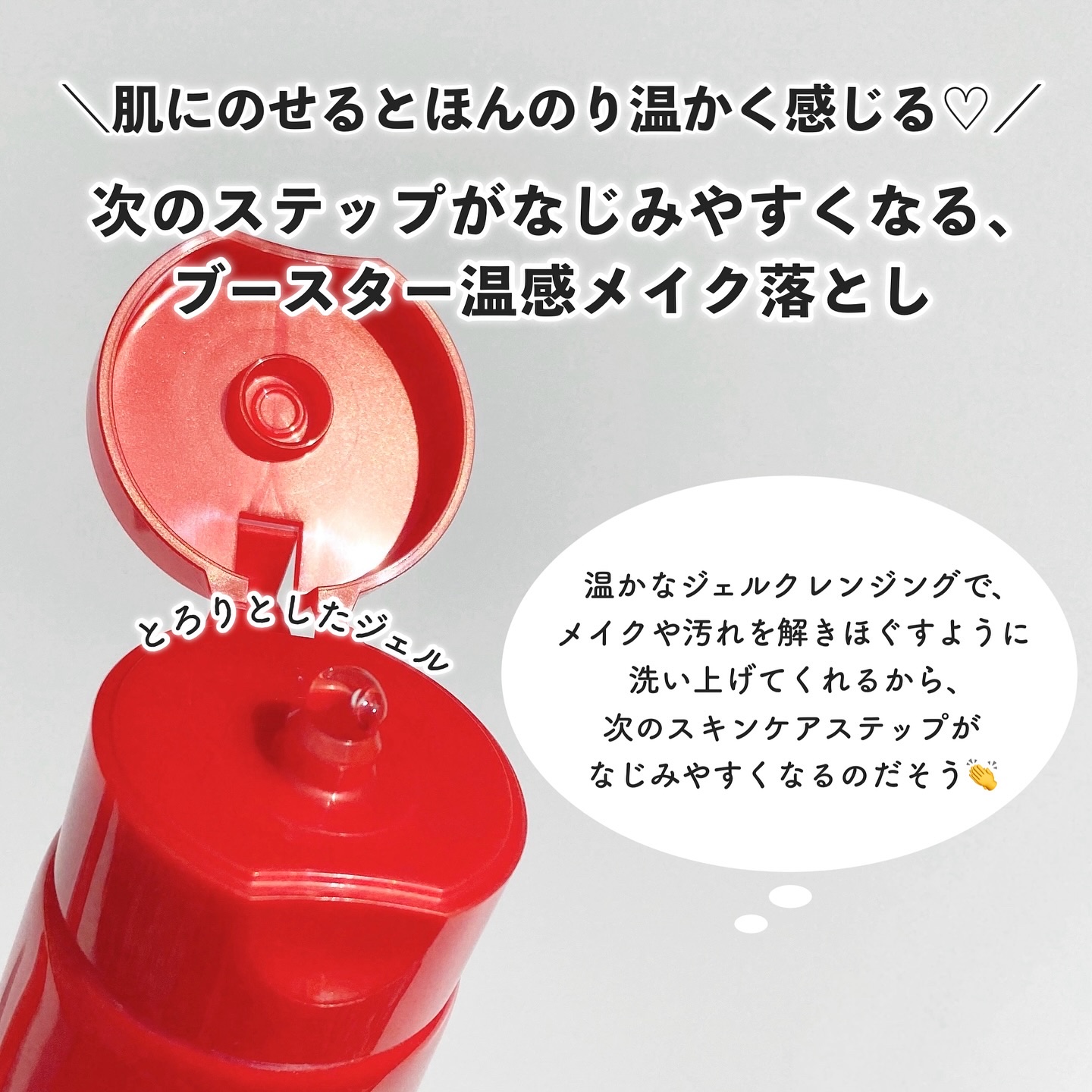 ベネフィーク　ホットクレンジングジェル/BENEFIQUE/クレンジングジェルを使ったクチコミ（2枚目）