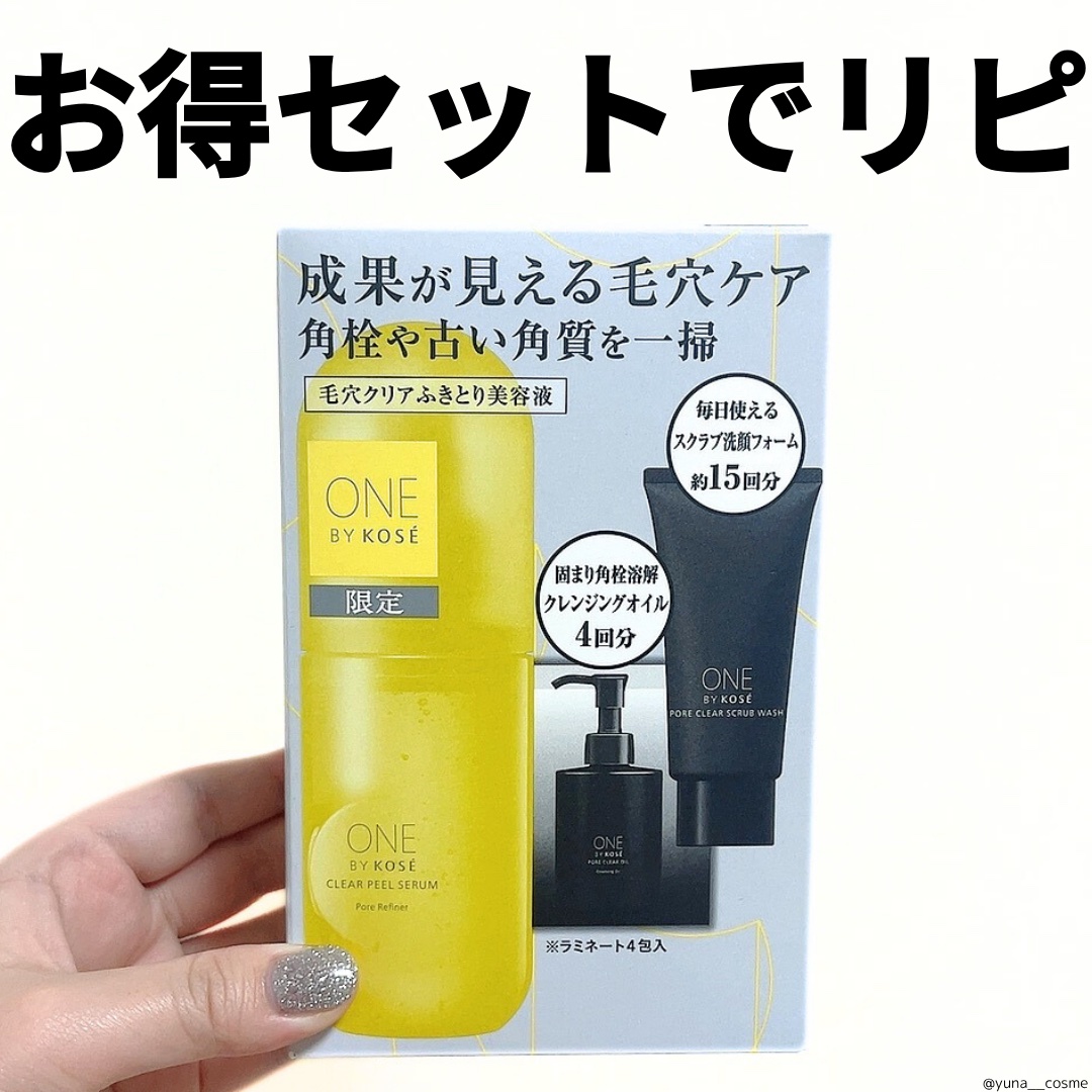 オクチレモン（マウスウォッシュ）/オクチシリーズ/マウスウォッシュ・スプレーを使ったクチコミ（2枚目）