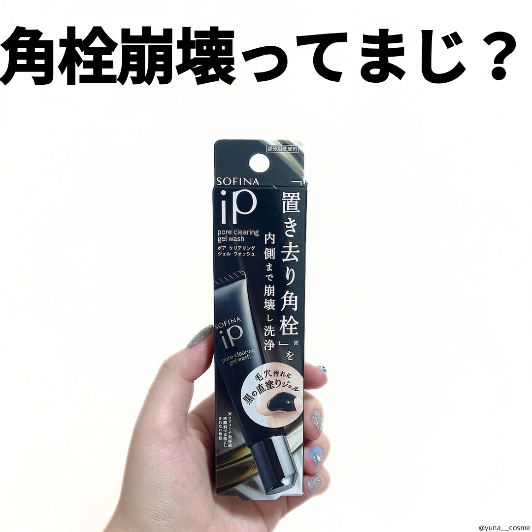 オクチレモン（マウスウォッシュ）/オクチシリーズ/マウスウォッシュ・スプレーを使ったクチコミ（3枚目）