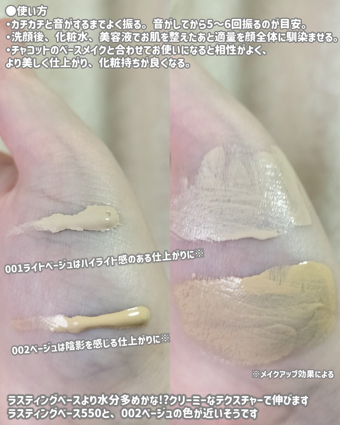 シェイピングプライマー/チャコット・コスメティクス/化粧下地を使ったクチコミ(4枚目)