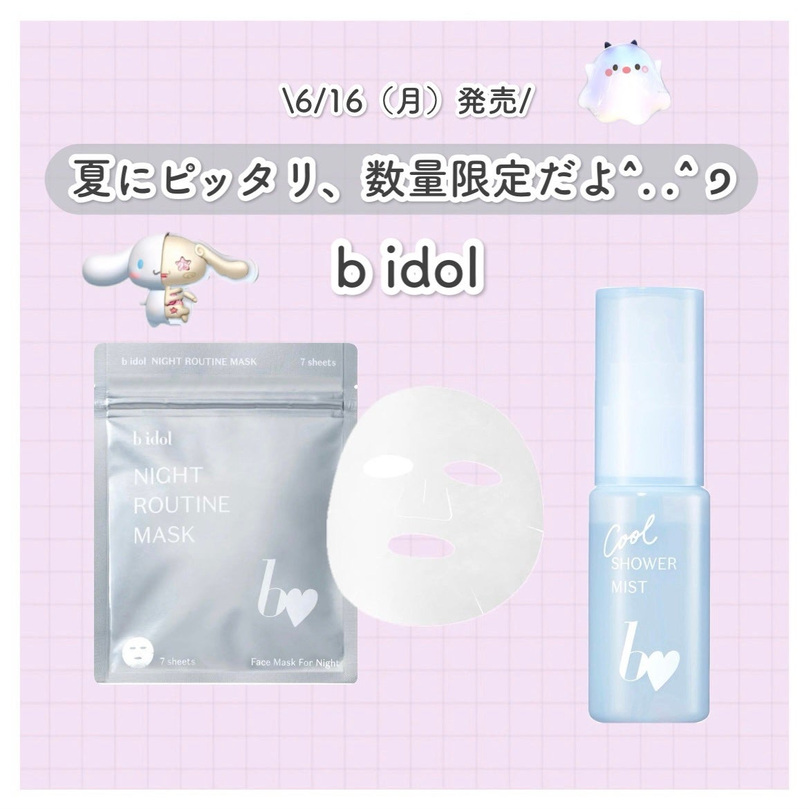 ナイトルーティンマスクR/b idol/シートマスク・パックを使ったクチコミ(1枚目)