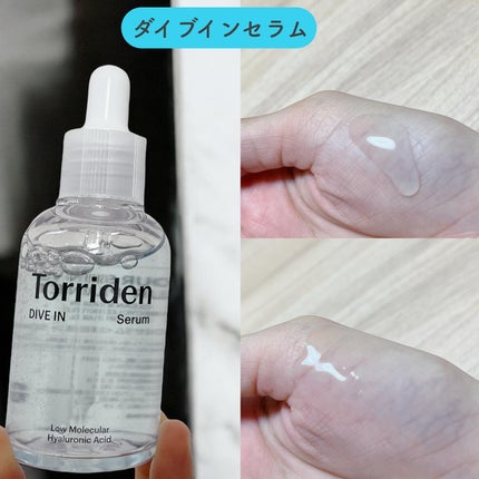 ダイブイン セラム/Torriden/美容液を使ったクチコミ(4枚目)