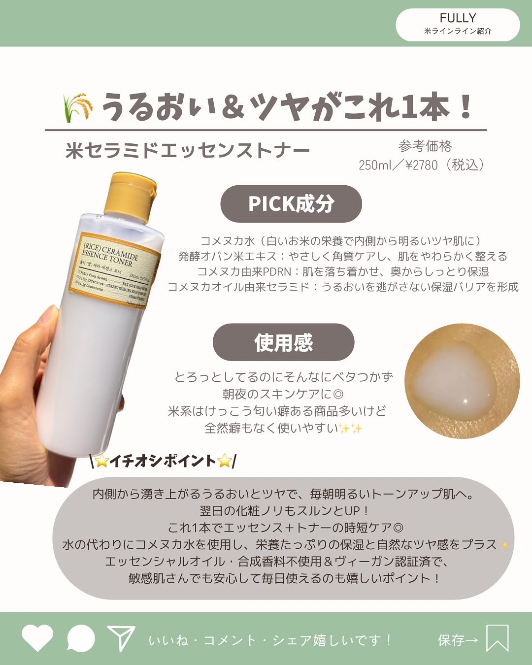 を使ったクチコミ（2枚目）