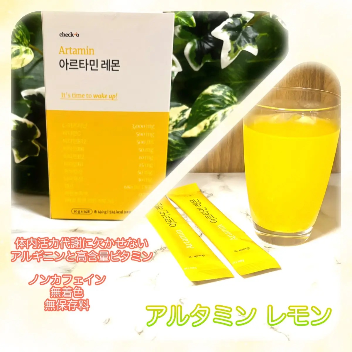 チェックオー アルタミン レモン/checko/健康サプリメントを使ったクチコミ（1枚目）