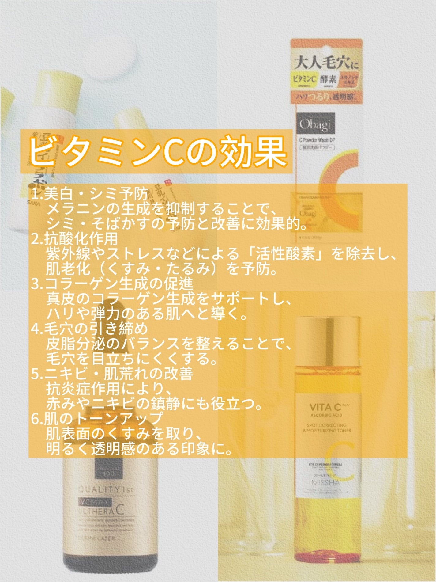 ビタシープラス 化粧水/MISSHA/化粧水を使ったクチコミ(2枚目)