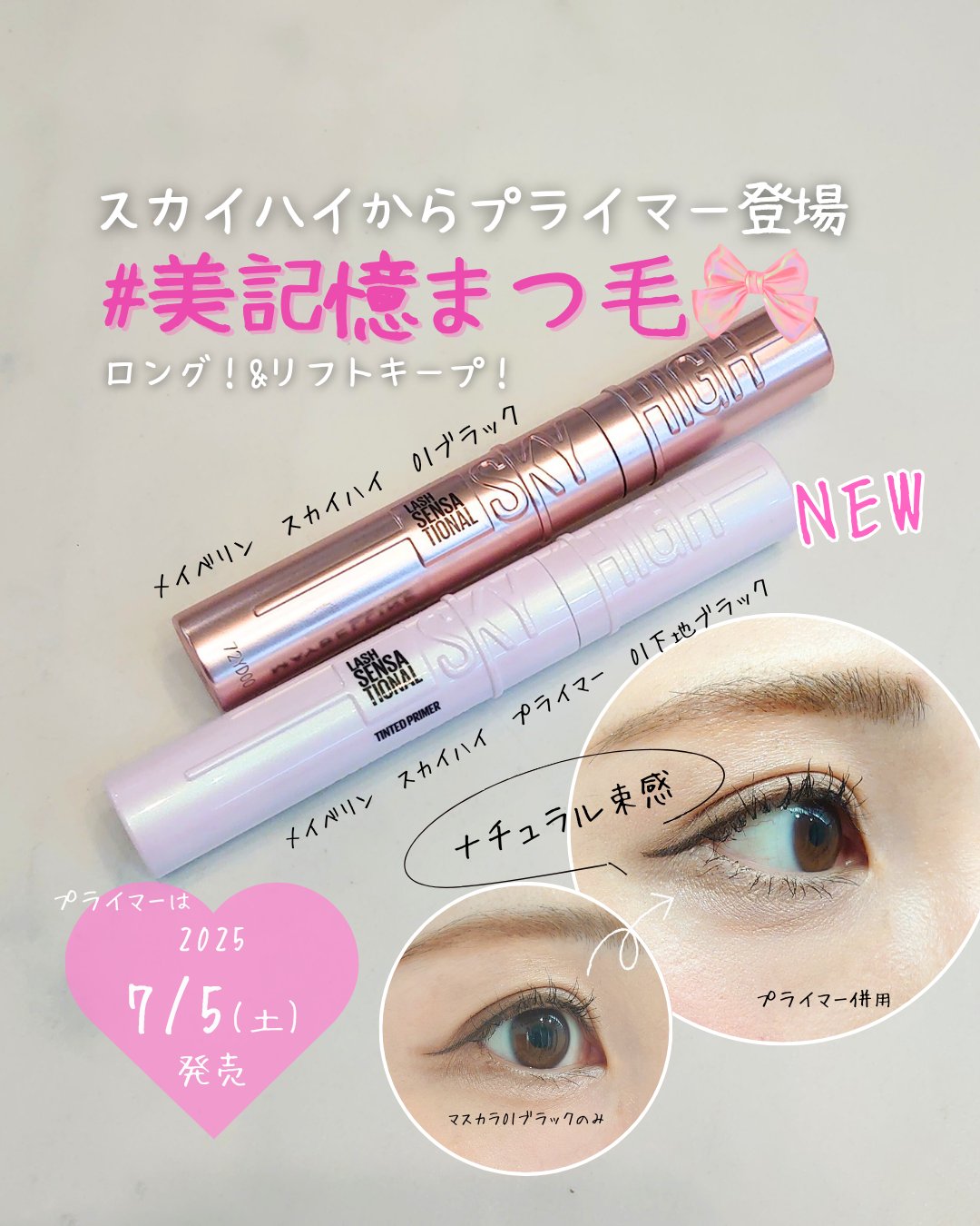 スカイハイ/MAYBELLINE NEW YORK/マスカラを使ったクチコミ（1枚目）